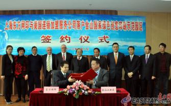 东方网印签约金山 东方网印签约金山